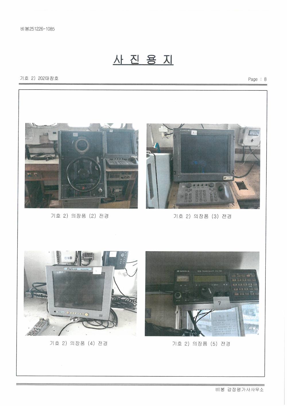 감정평가서 28페이지