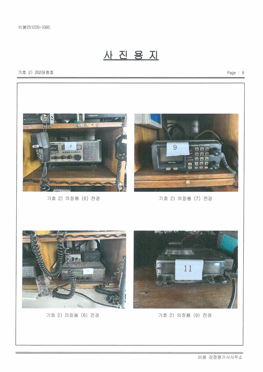 감정평가서 29페이지