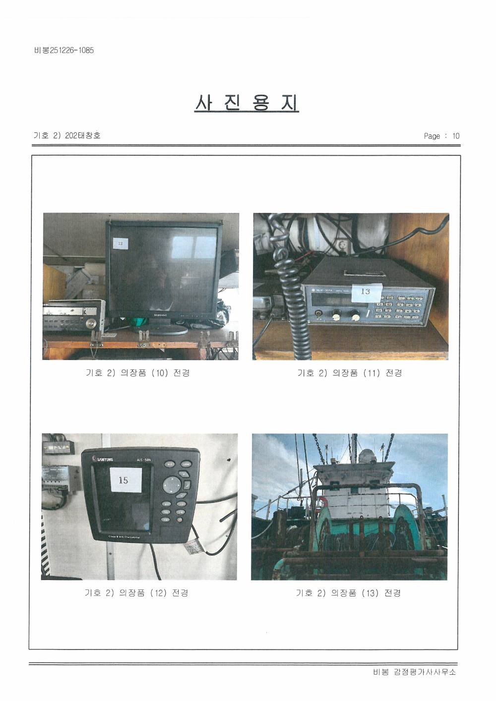 감정평가서 30페이지