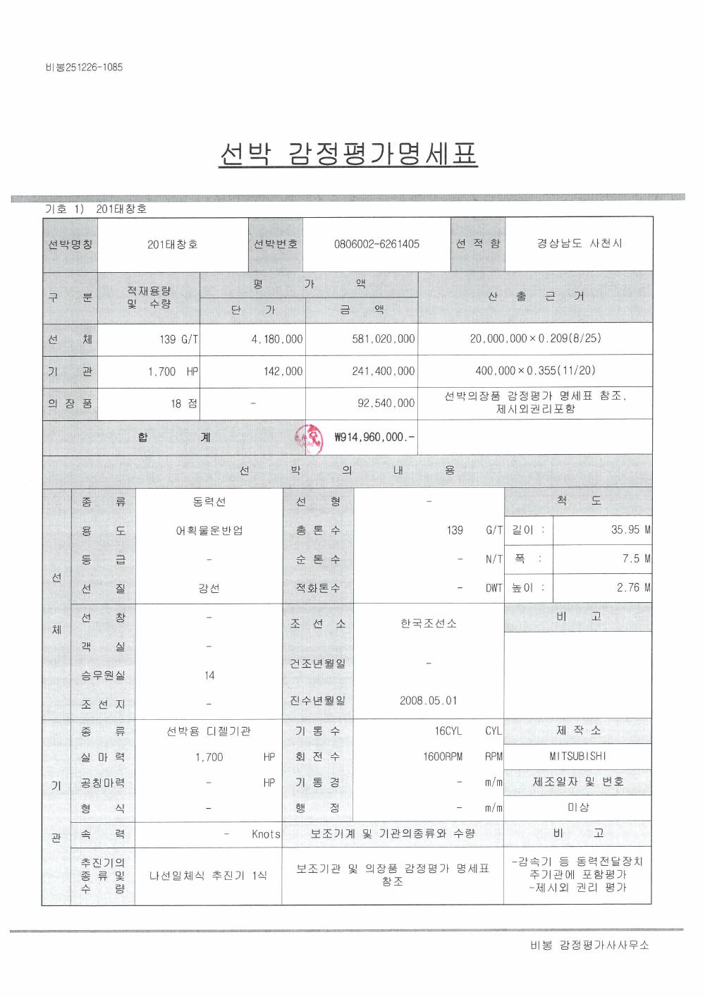 감정평가서 8페이지