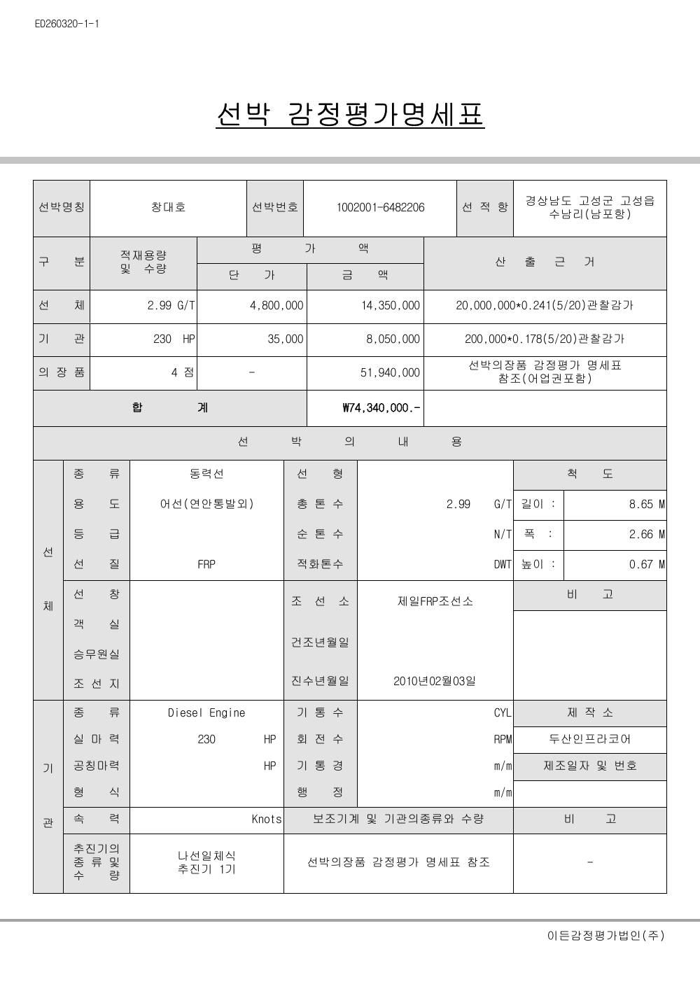 감정평가서 11페이지
