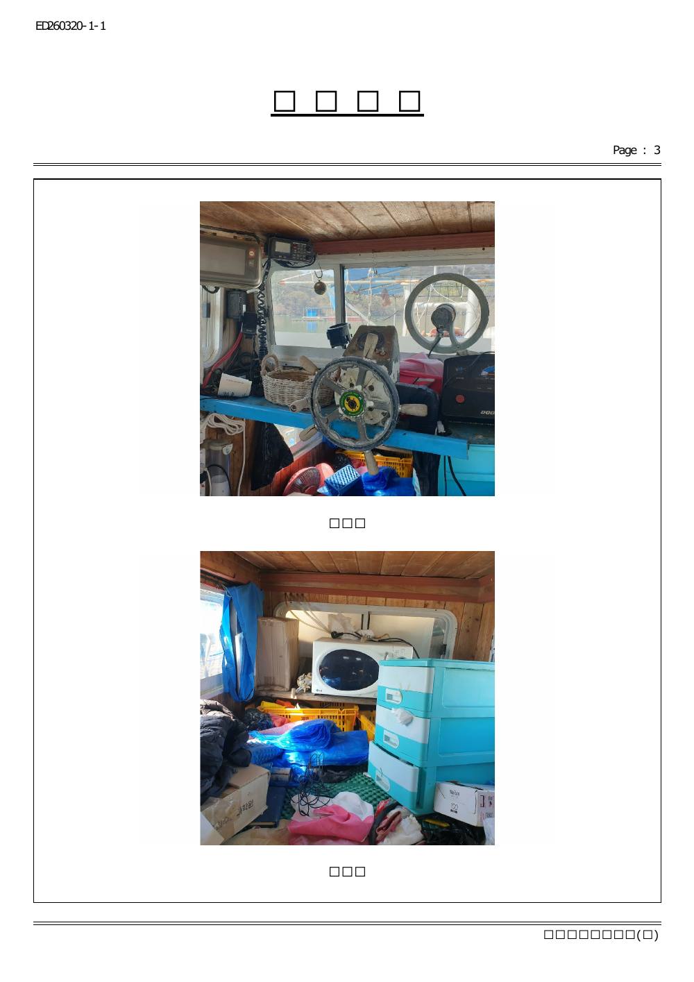 감정평가서 17페이지