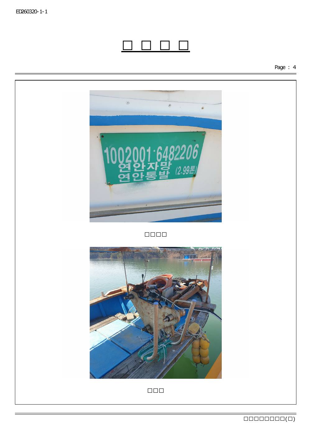 감정평가서 18페이지