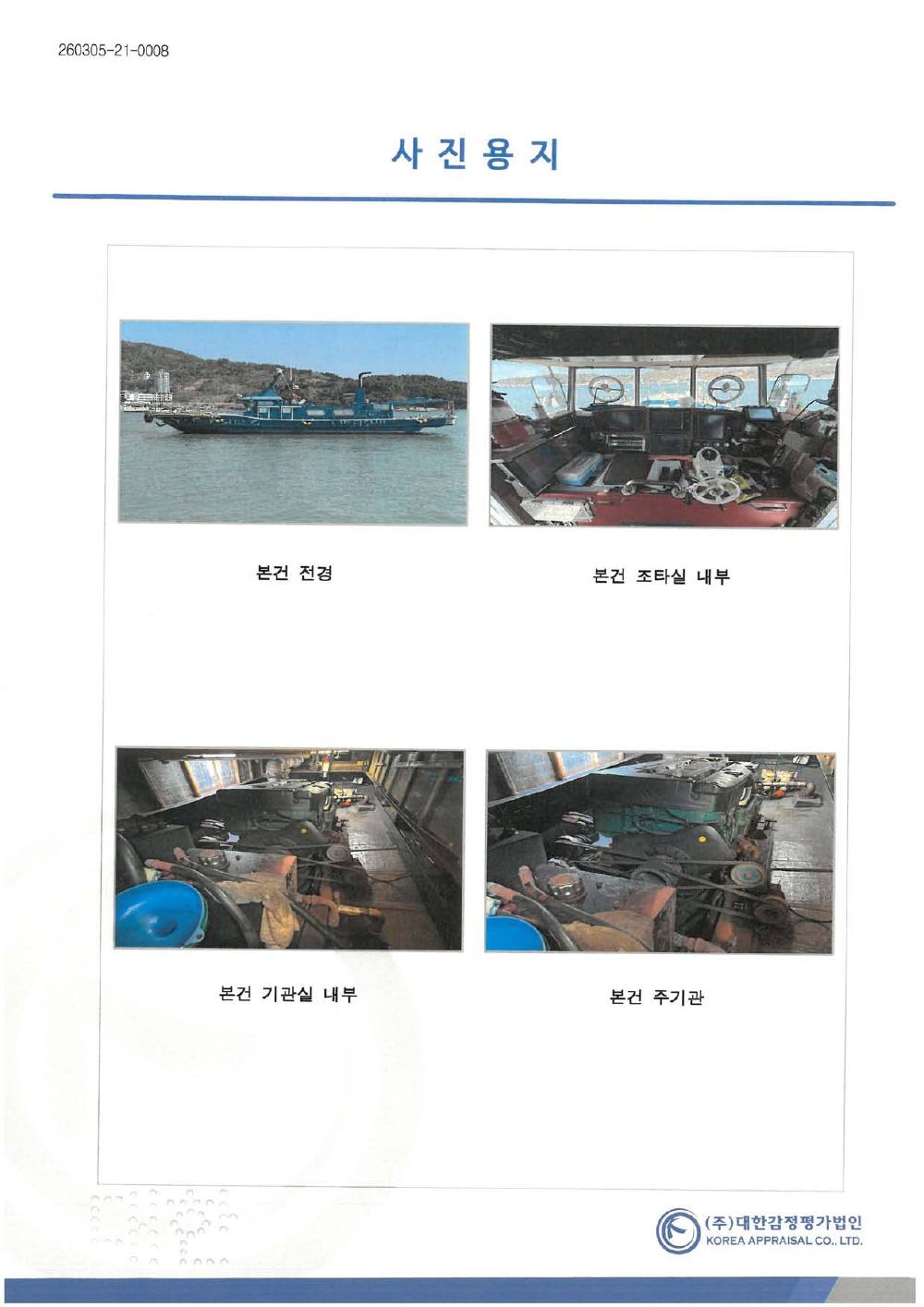 감정평가서 14페이지