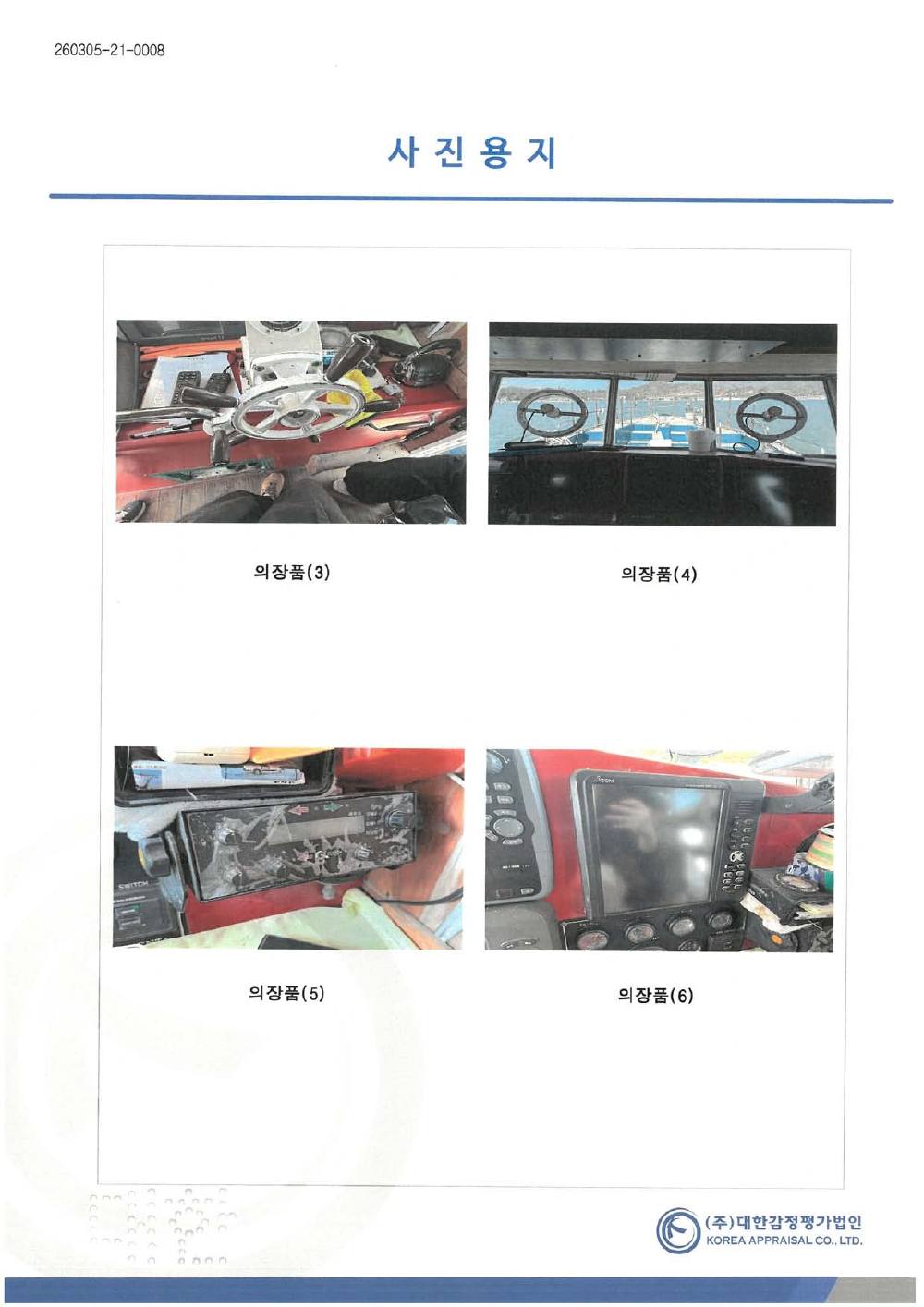 감정평가서 15페이지