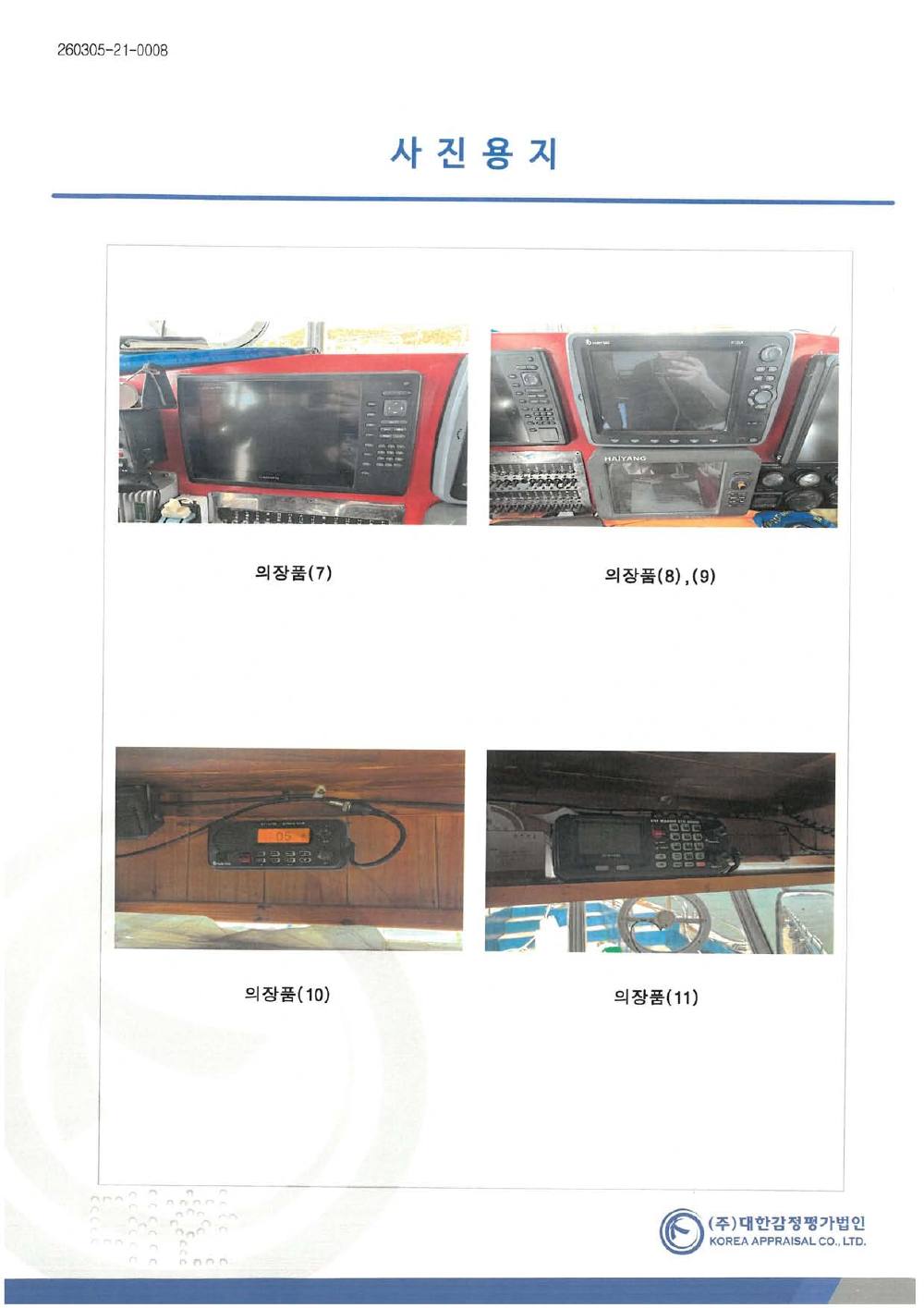 감정평가서 16페이지