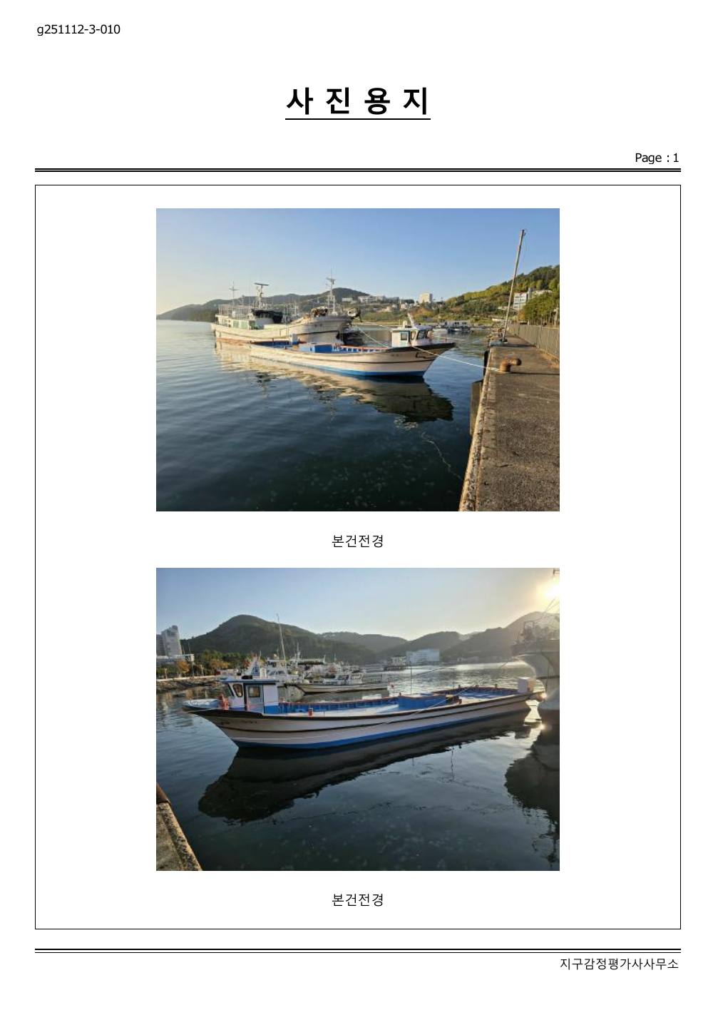 감정평가서 13페이지