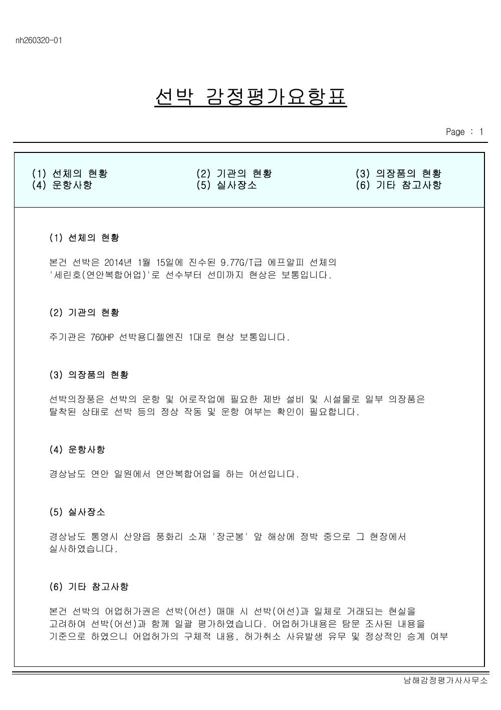 감정평가서 10페이지