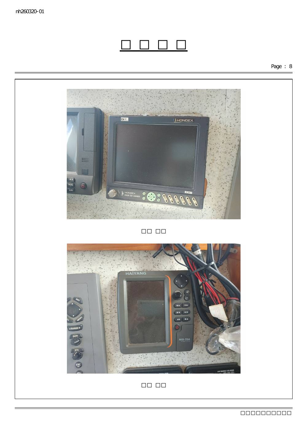 감정평가서 20페이지