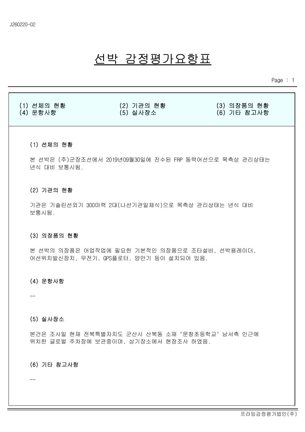 감정평가서 13페이지