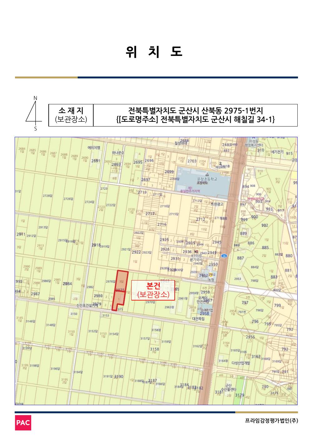 감정평가서 14페이지