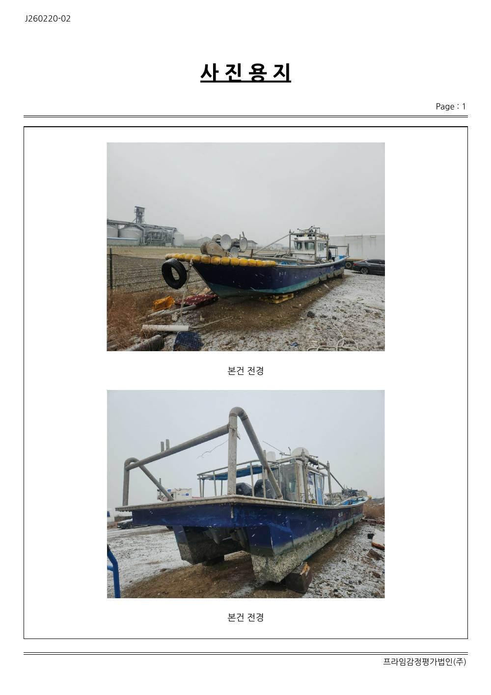감정평가서 15페이지