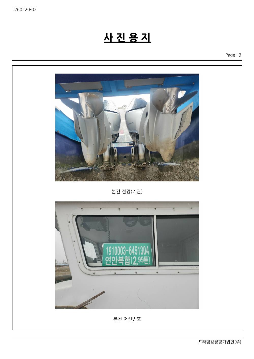 감정평가서 17페이지