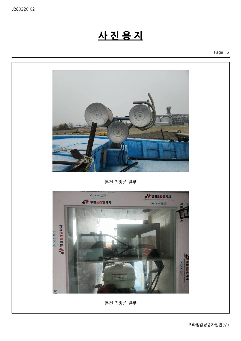 감정평가서 19페이지