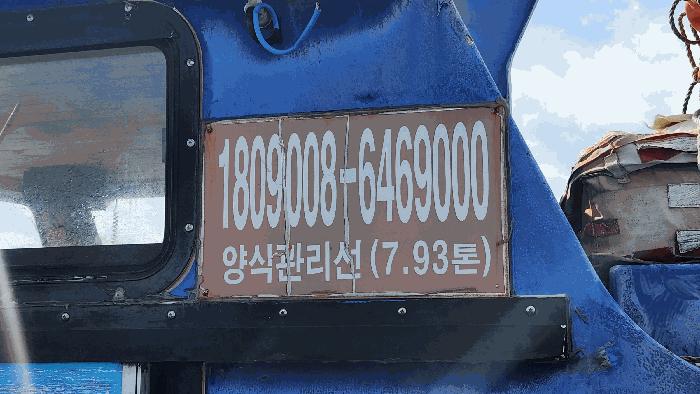 뻥쟁이호
