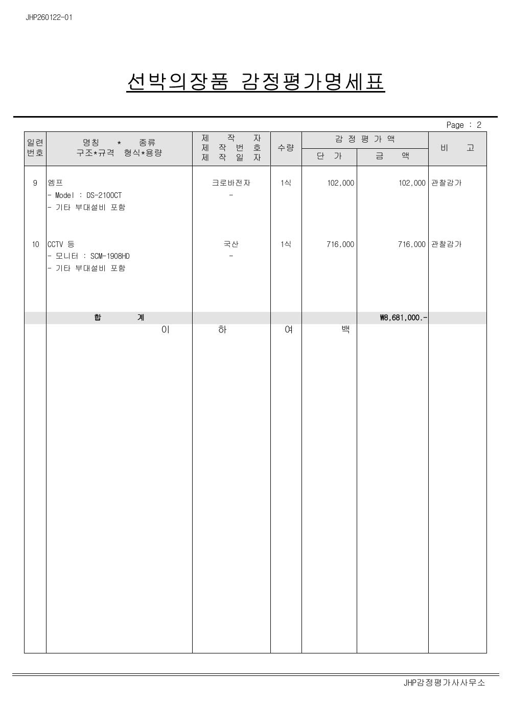 감정평가서 11페이지