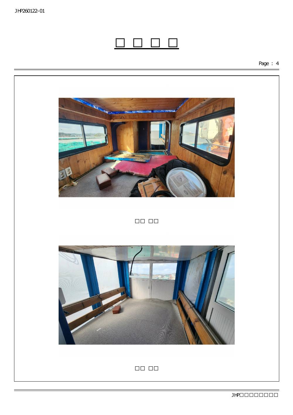 감정평가서 18페이지
