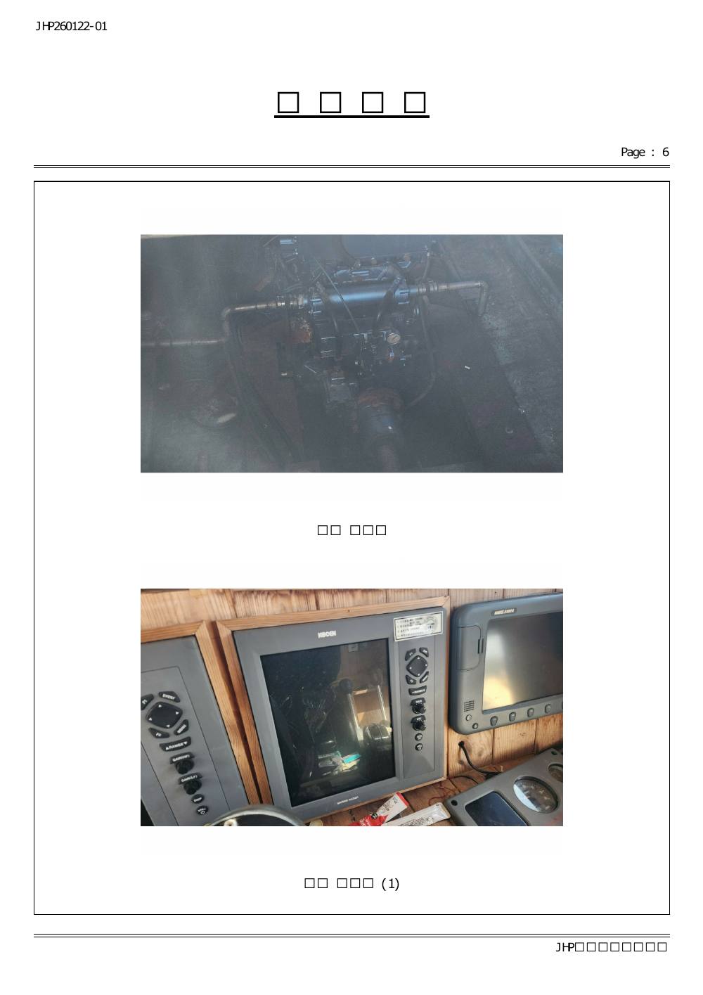 감정평가서 20페이지