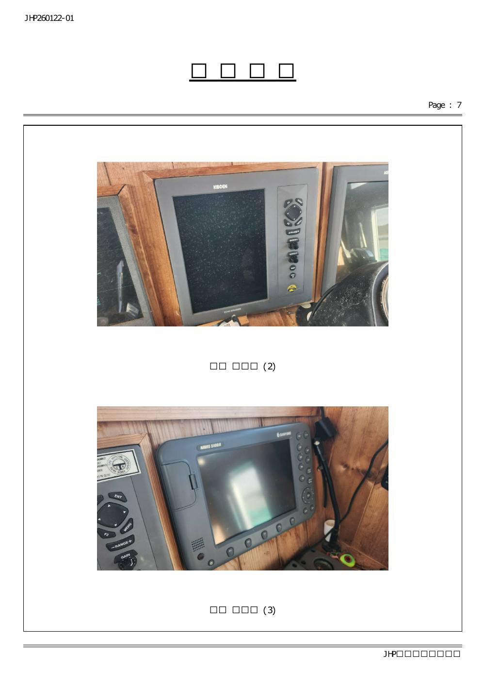 감정평가서 21페이지