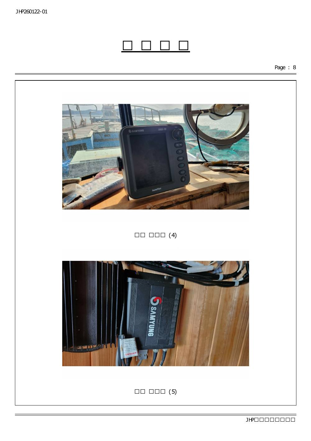 감정평가서 22페이지