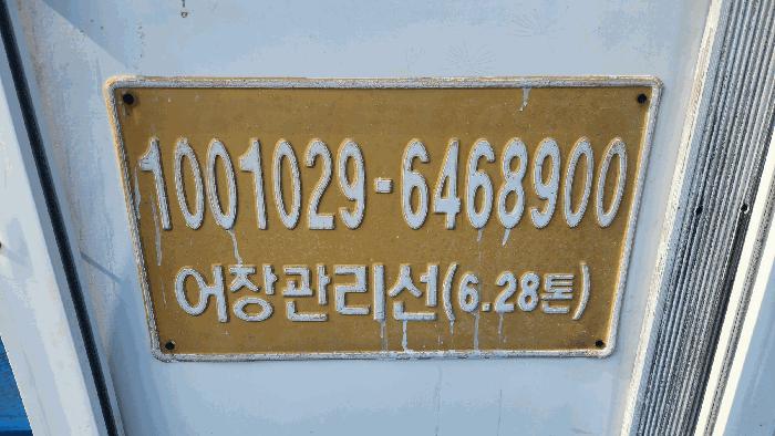 오션마스터호