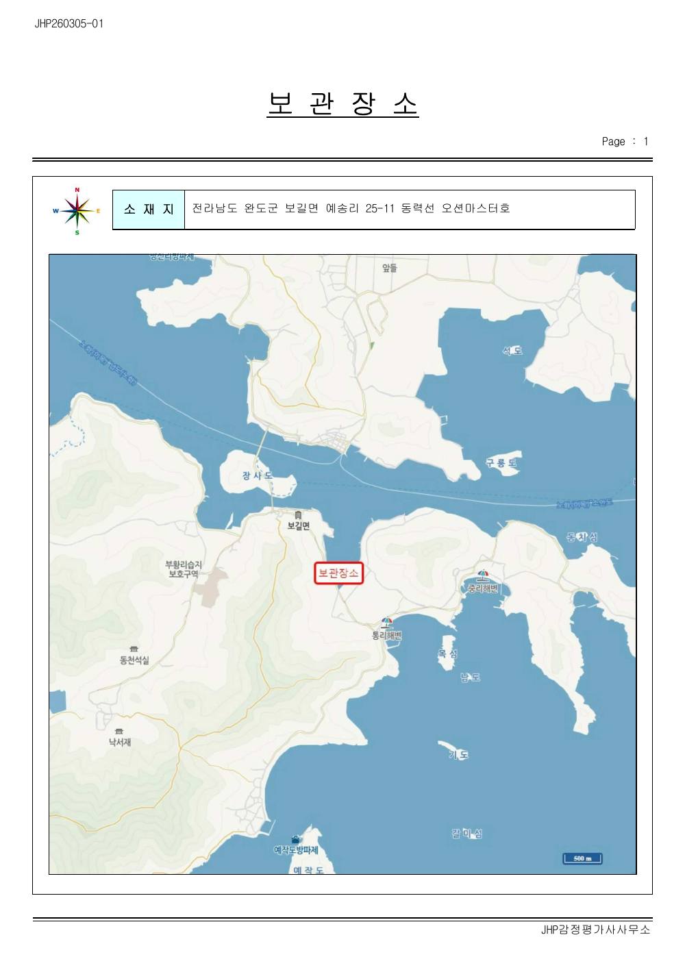 감정평가서 13페이지