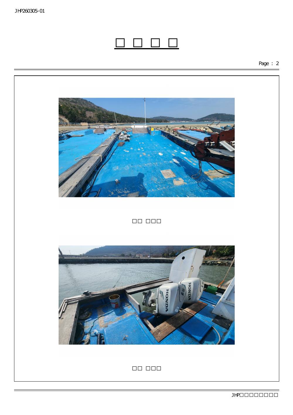 감정평가서 15페이지