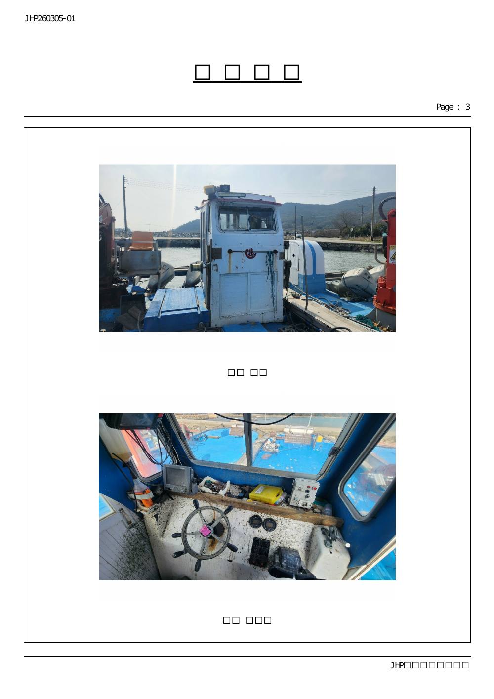 감정평가서 16페이지