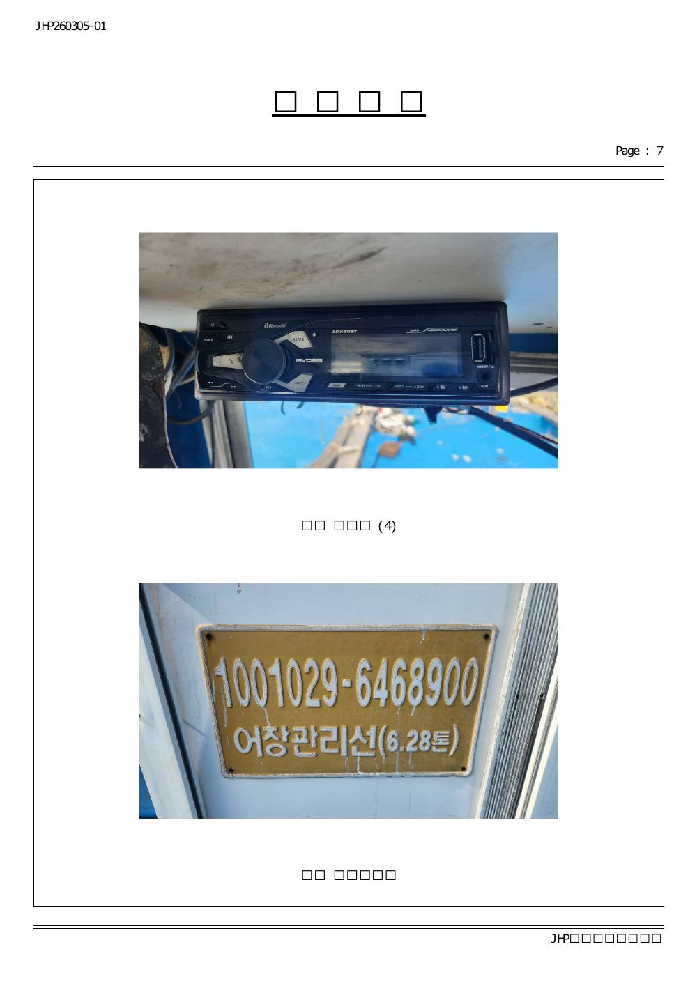 감정평가서 20페이지