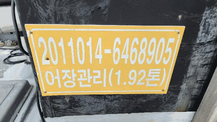 와라와라호