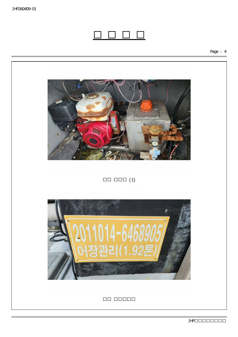 감정평가서 17페이지