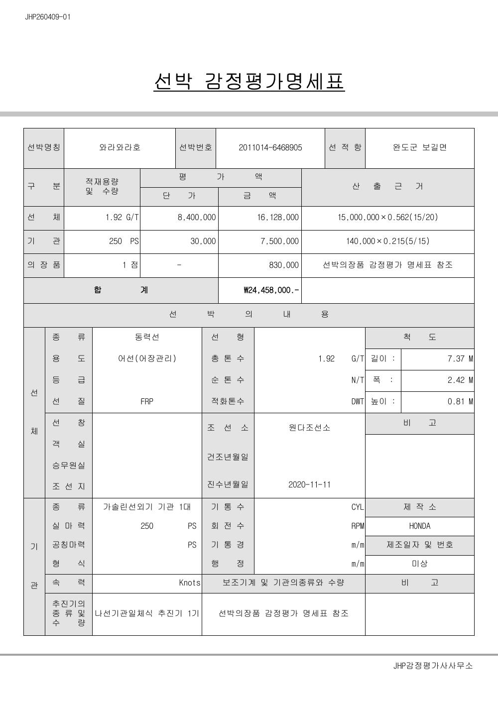 감정평가서 9페이지