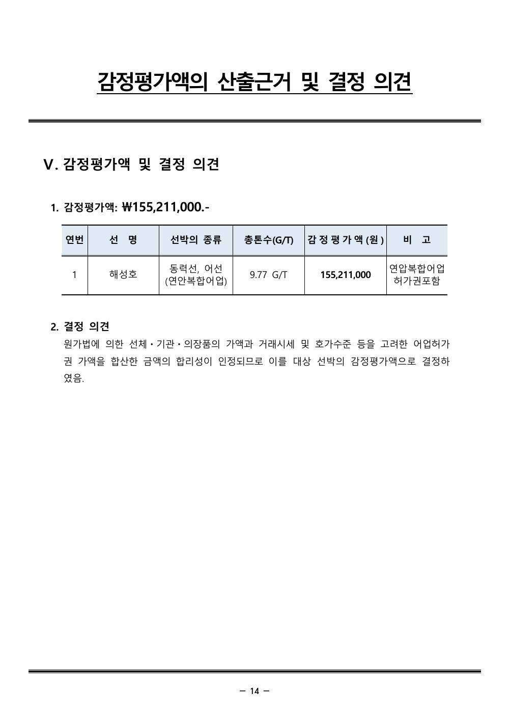 감정평가서 18페이지