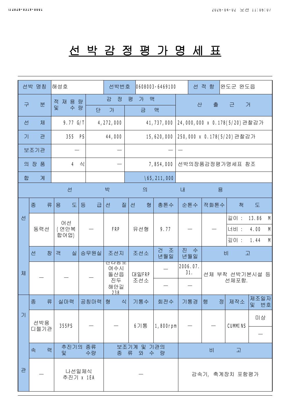 감정평가서 19페이지