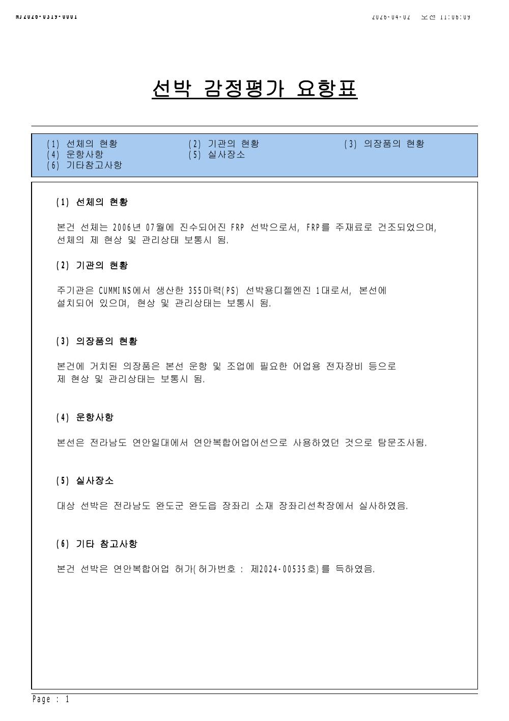 감정평가서 22페이지