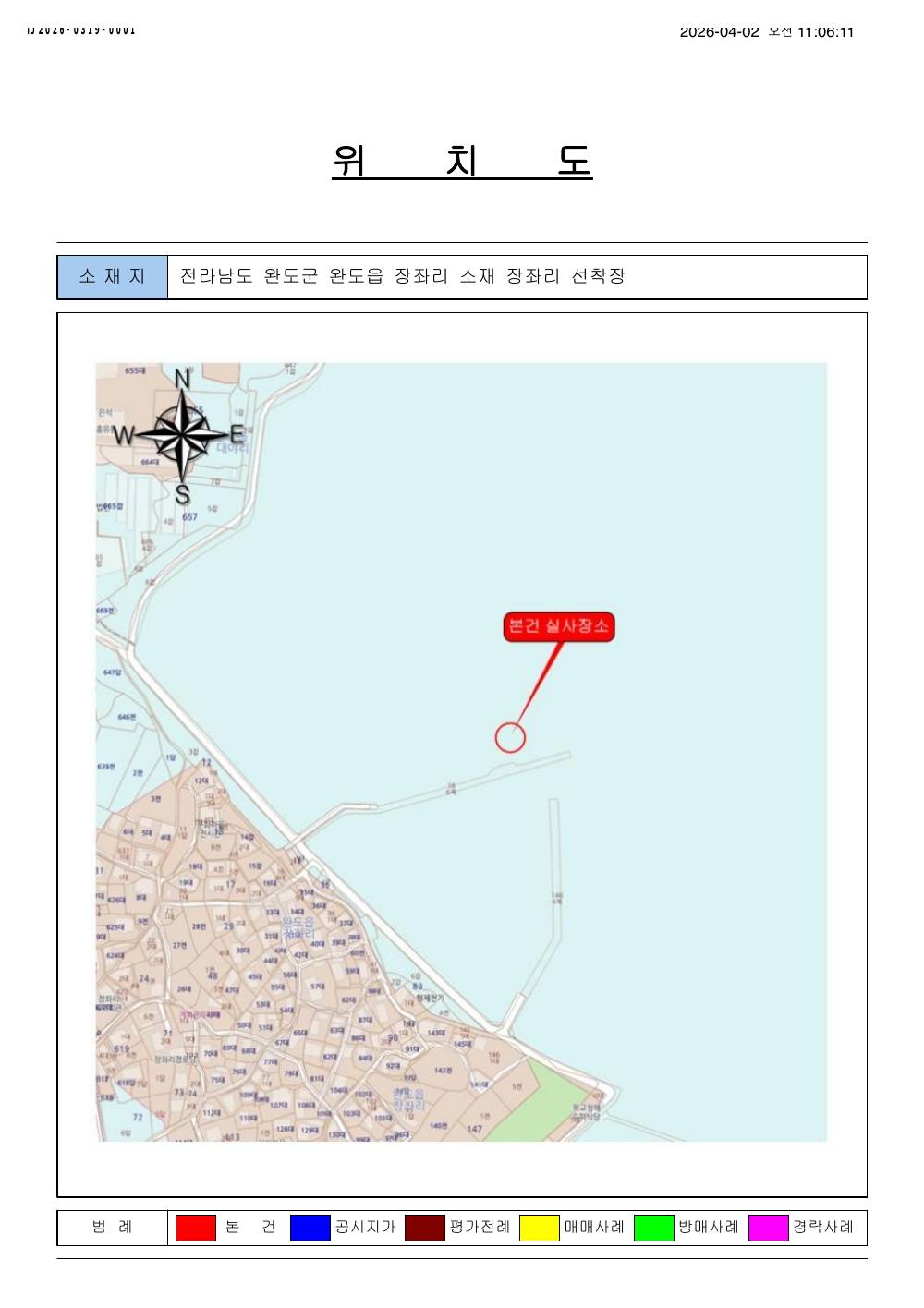 감정평가서 23페이지