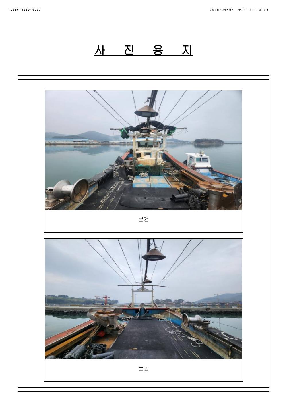 감정평가서 26페이지