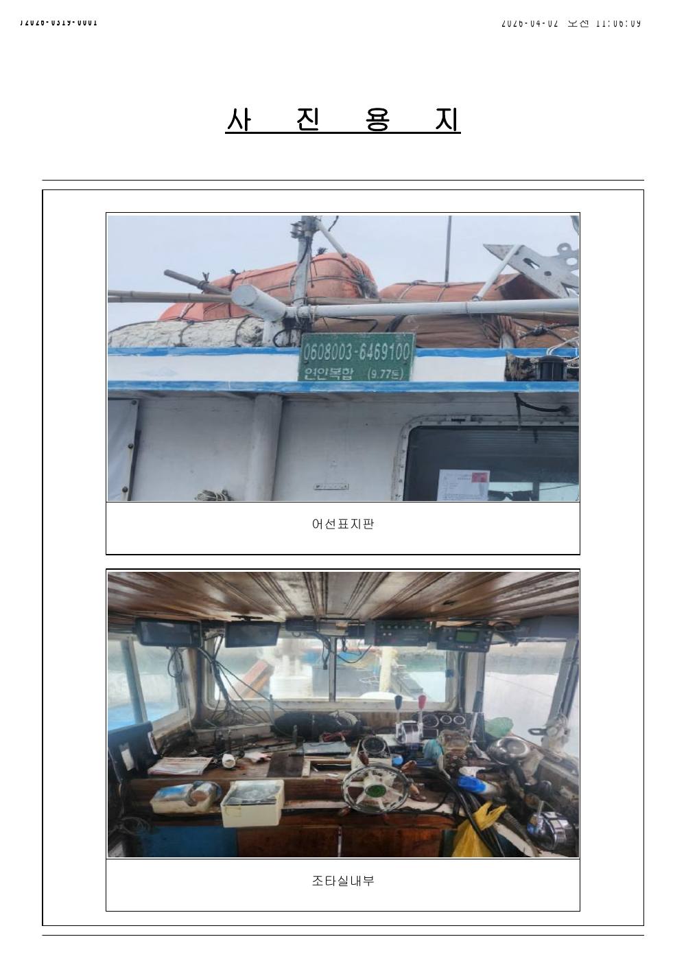 감정평가서 27페이지