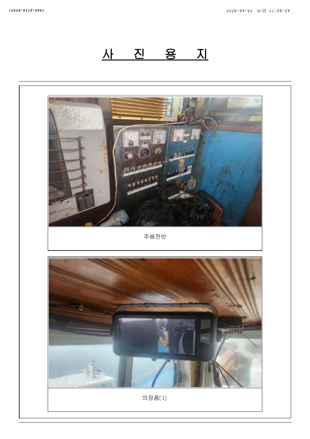 감정평가서 29페이지