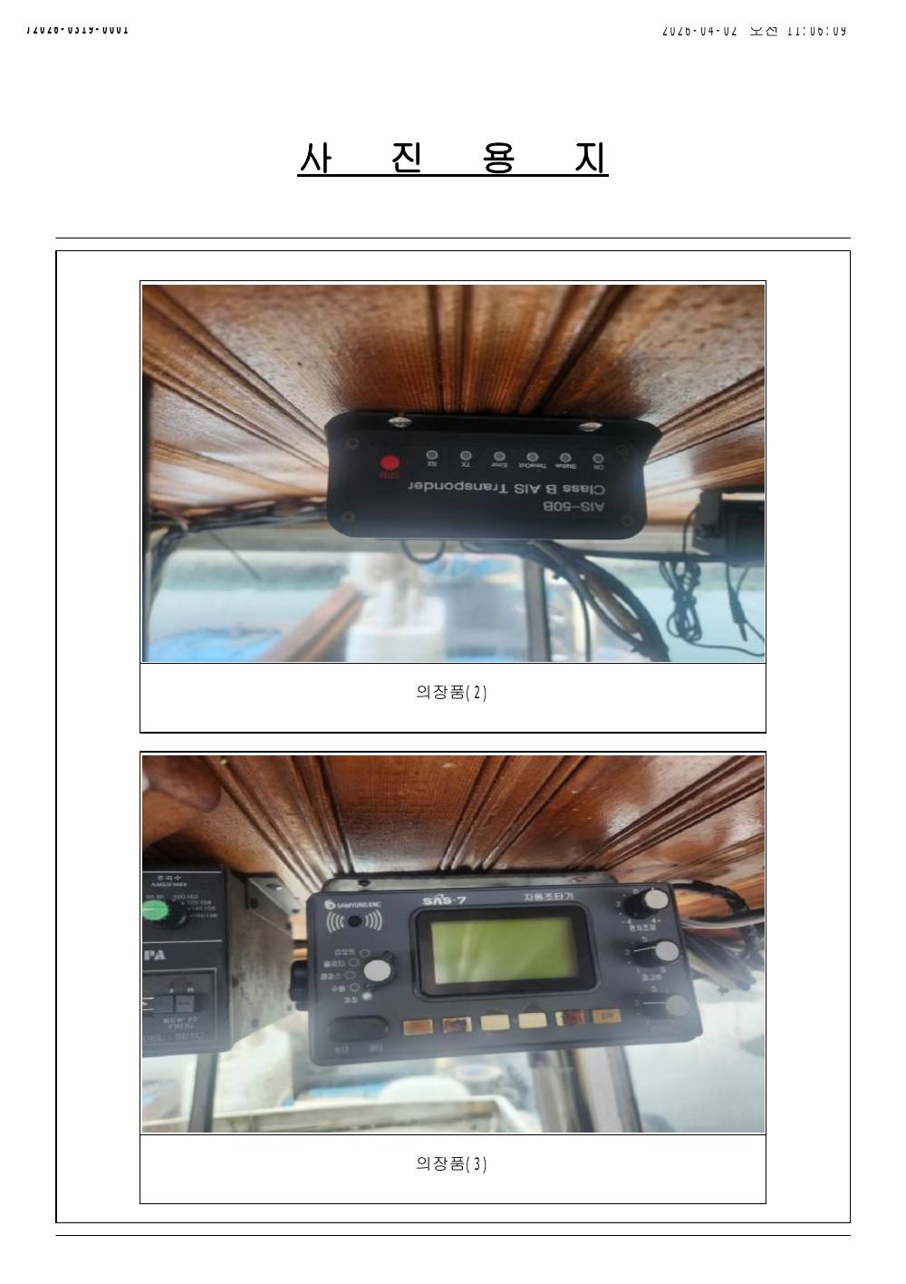 감정평가서 30페이지