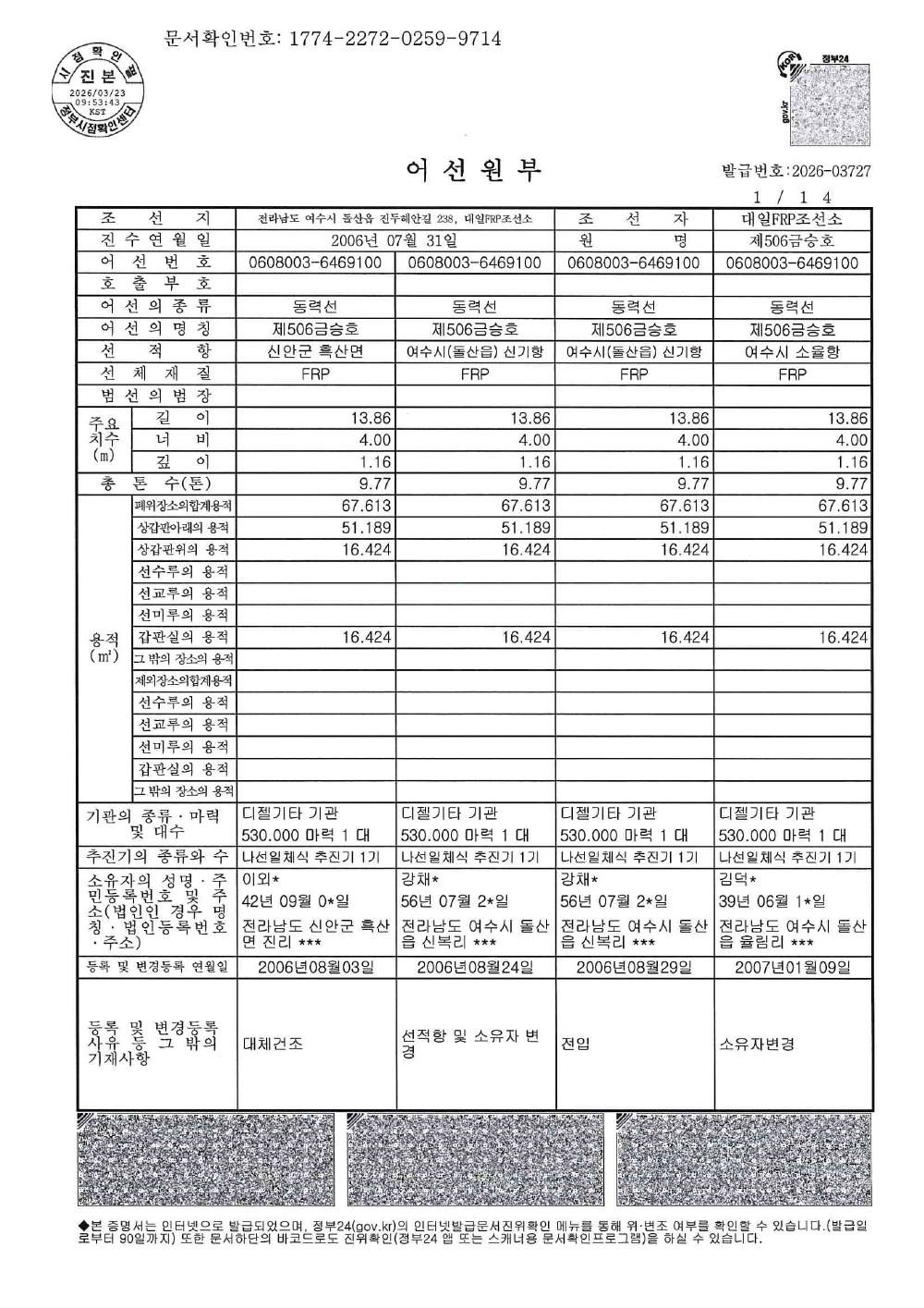 감정평가서 33페이지