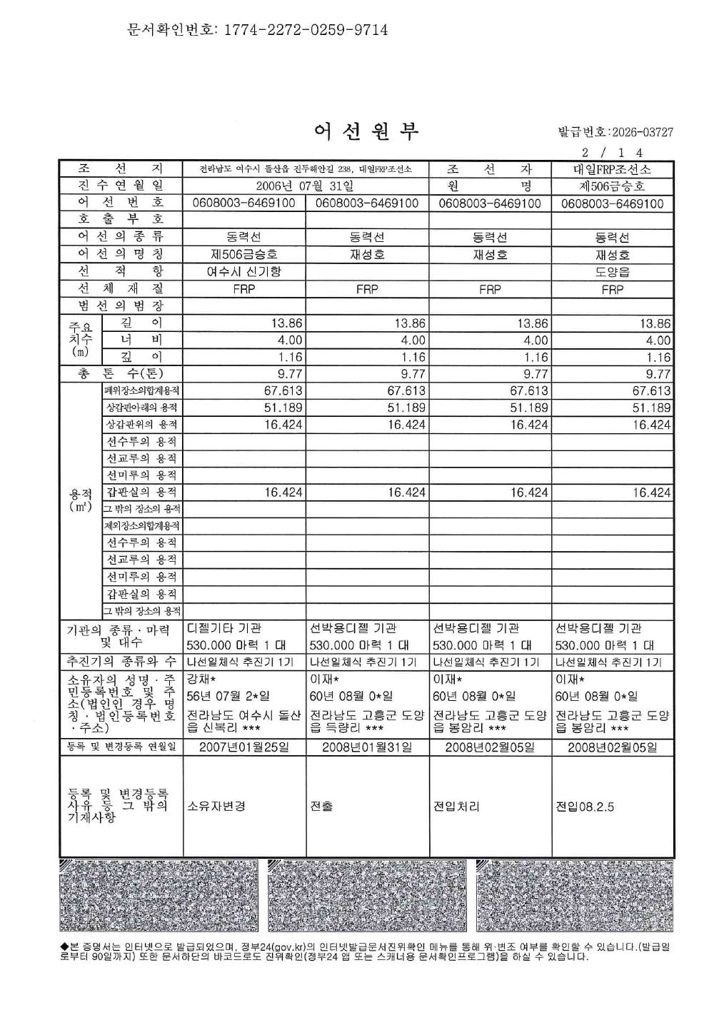 감정평가서 34페이지