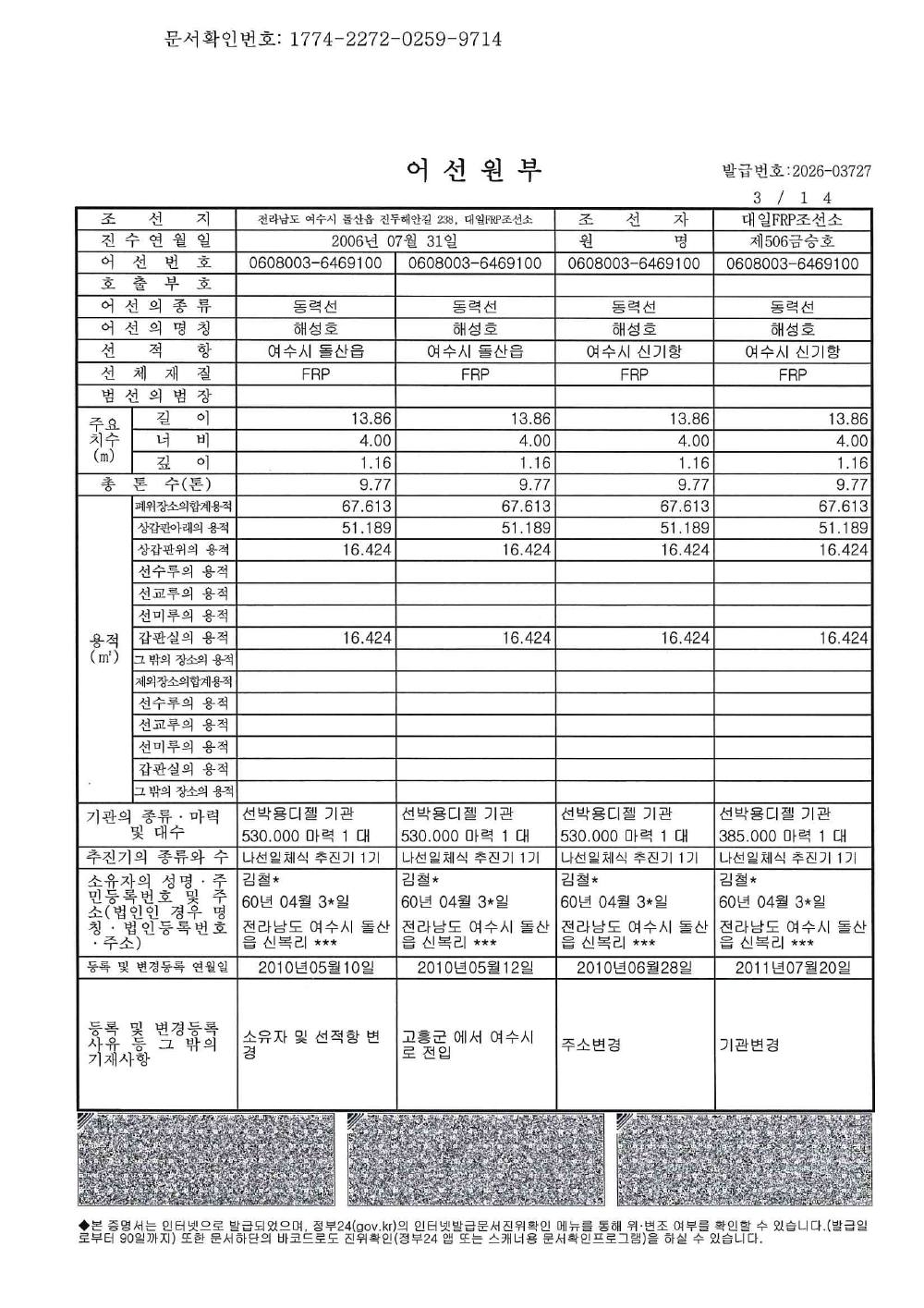 감정평가서 35페이지