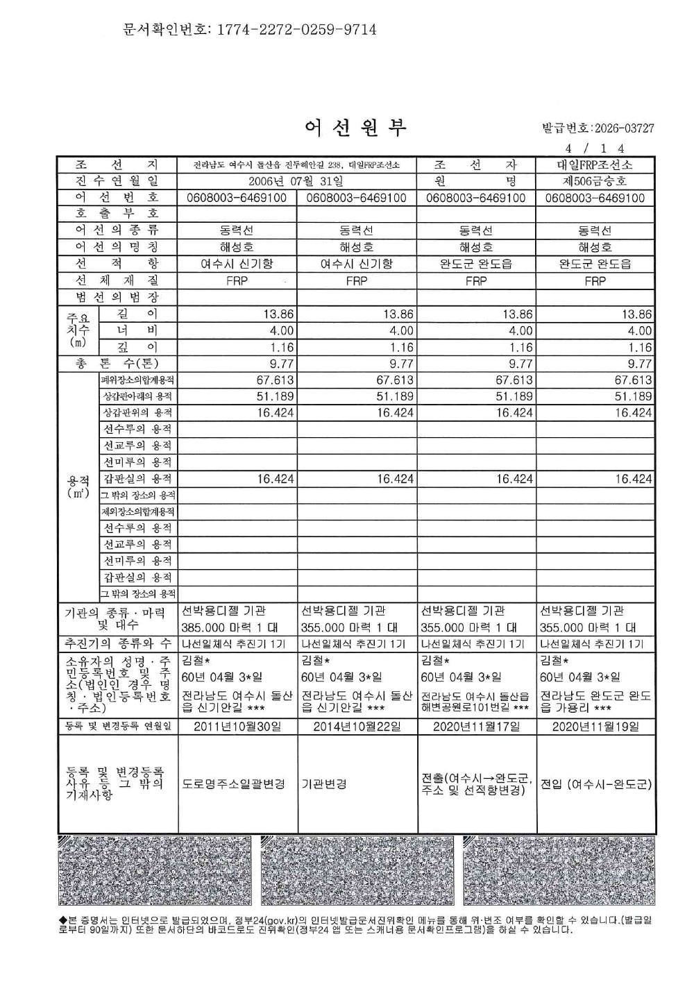 감정평가서 36페이지