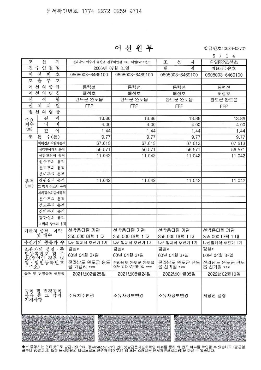 감정평가서 37페이지
