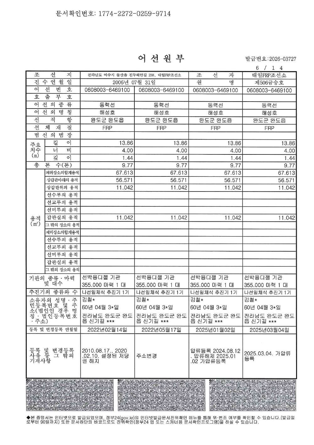 감정평가서 38페이지