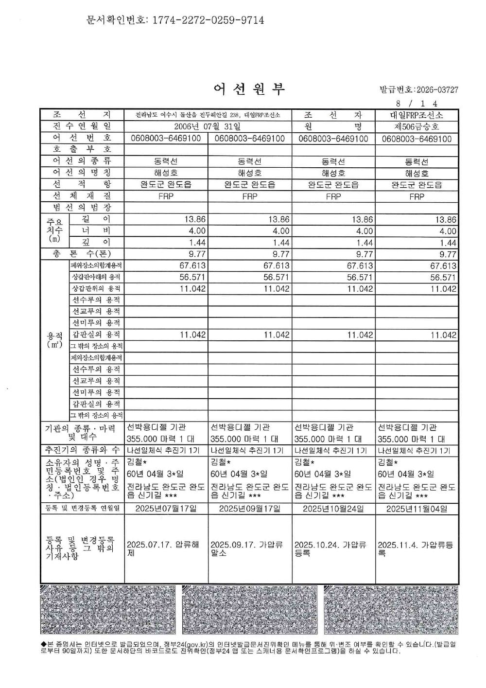 감정평가서 40페이지