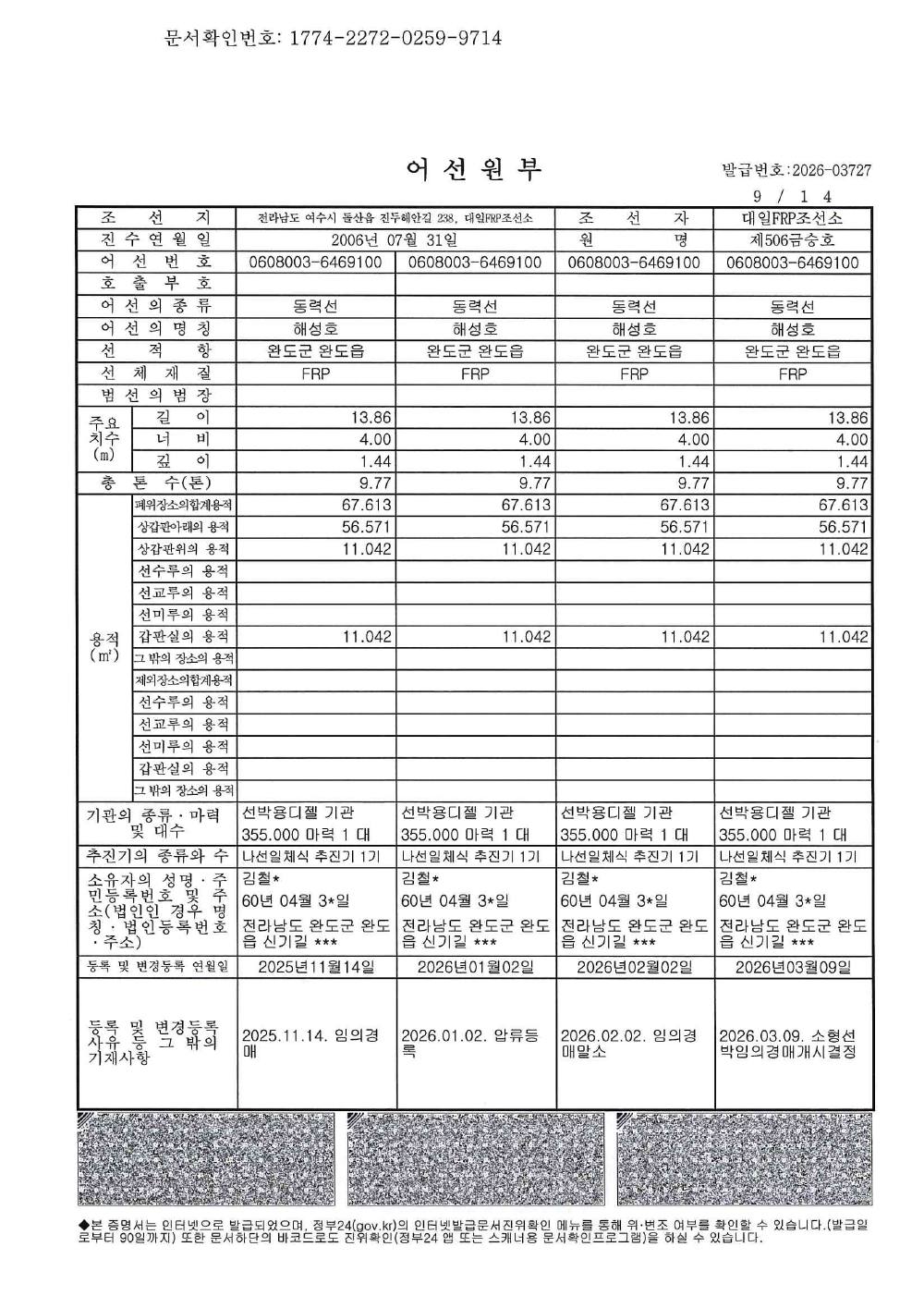 감정평가서 41페이지