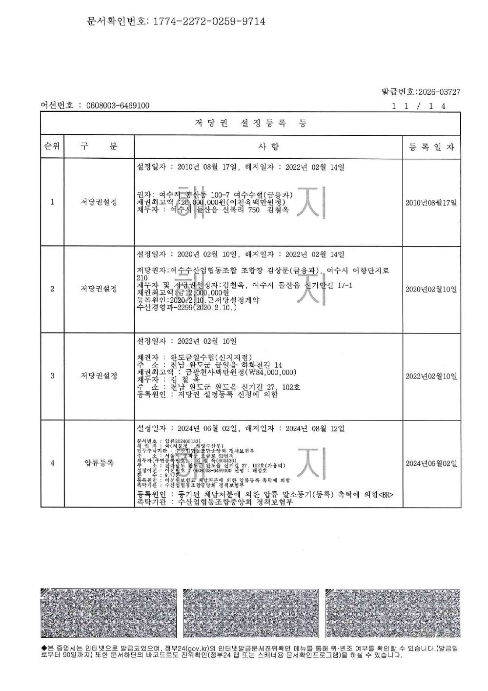 감정평가서 43페이지