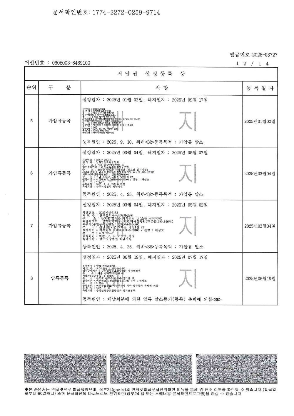 감정평가서 44페이지